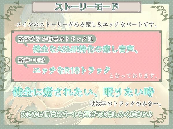 【癒し×安眠×エッチ】心が疲れた貴方に贈る。 究極の甘やかしエルフママが身も心も治してくれる湯治宿 【新開発炭酸耳奥舐めと機材4種使用の拘りの音】 画像4