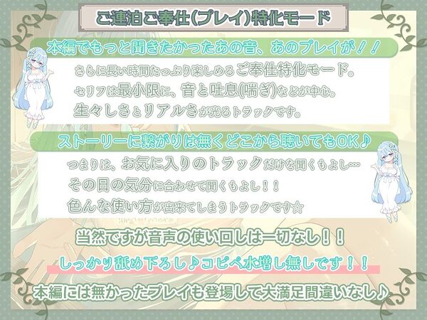 【癒し×安眠×エッチ】心が疲れた貴方に贈る。 究極の甘やかしエルフママが身も心も治してくれる湯治宿 【新開発炭酸耳奥舐めと機材4種使用の拘りの音】 画像5