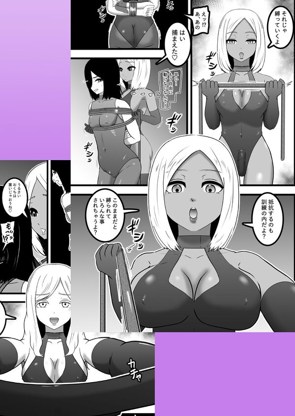 スパイくん拘束訓練！ 画像4