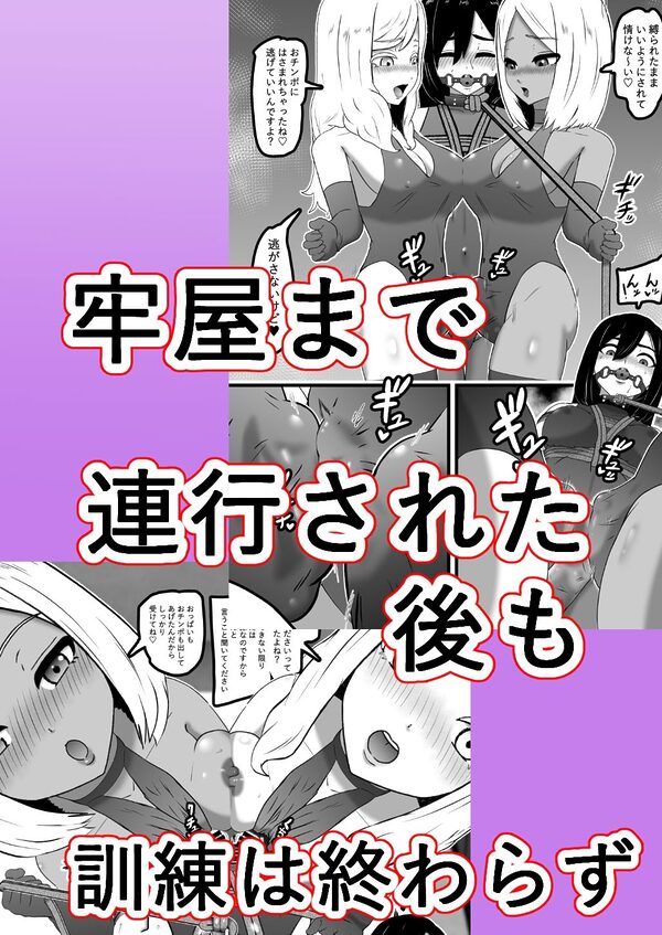 スパイくん拘束訓練！ 画像8