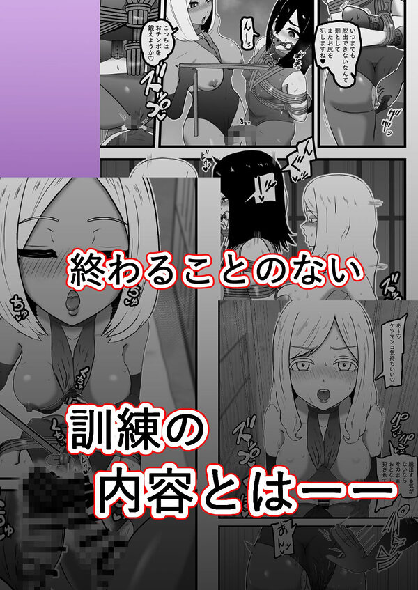 スパイくん拘束訓練！ 画像9