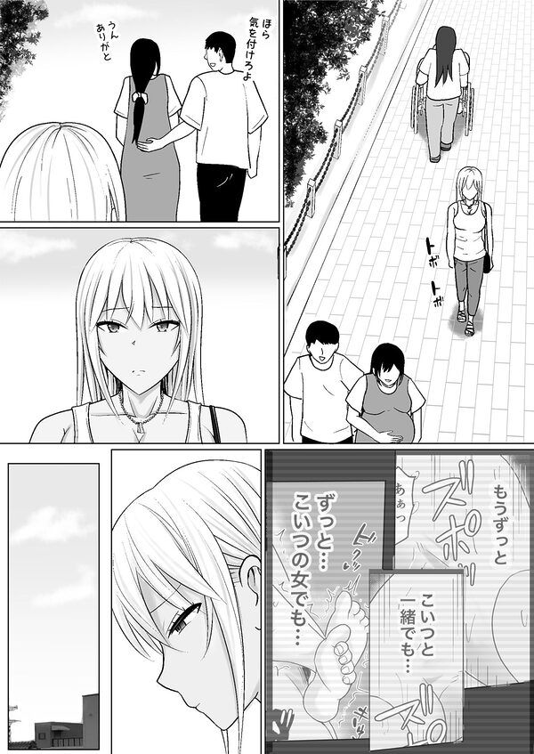 クラスのヤンキー女子に憑依7 画像5