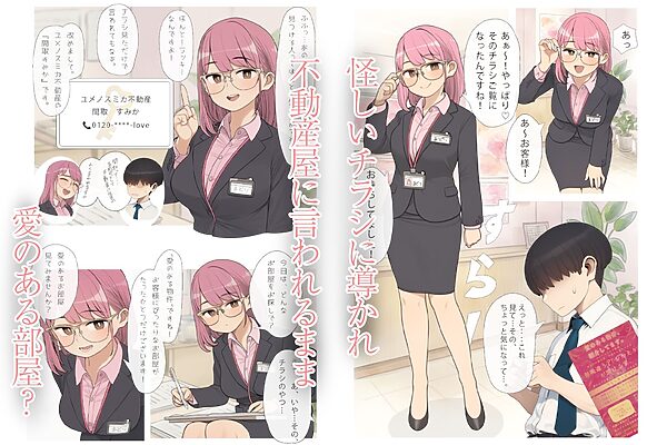 奥さん付きアパート紹介します！〜あなたの理想の奥さん〜 画像1