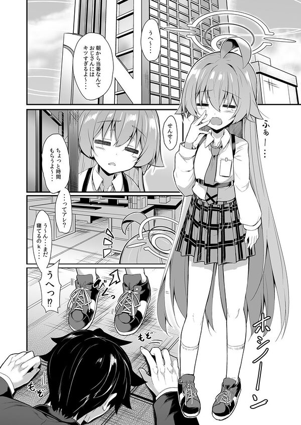 オジサンズウェット4 画像1