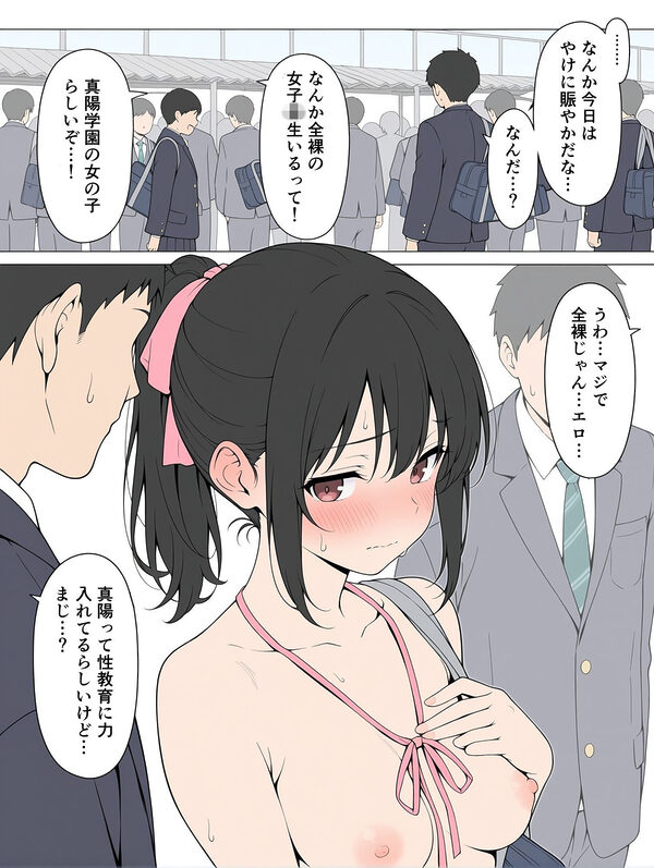 全裸登校日1 画像2