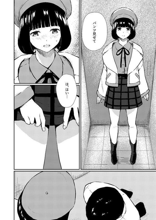 体験入店 一日目 画像4