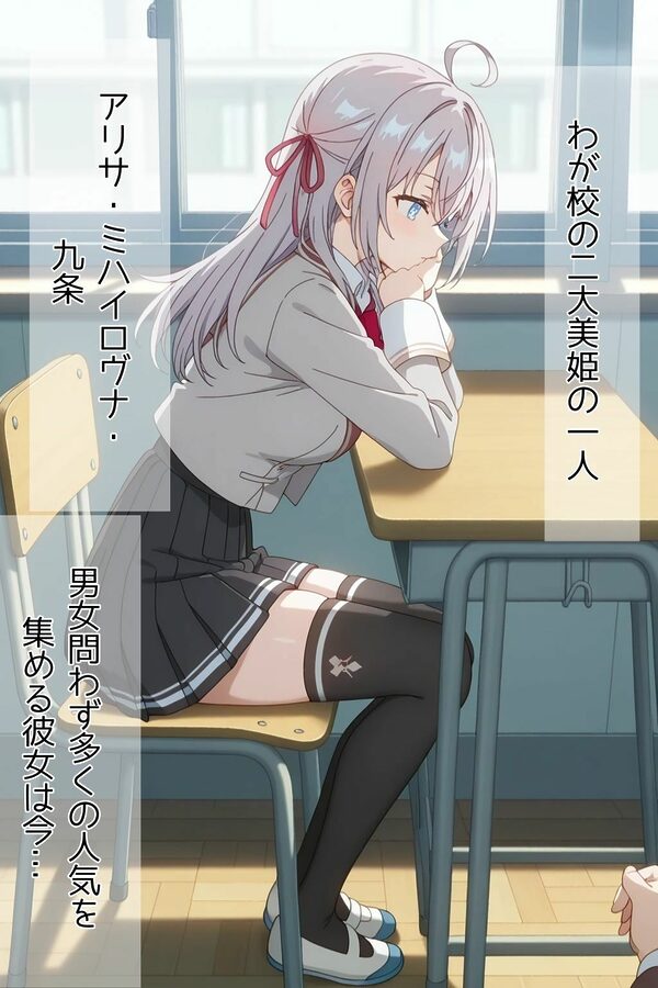 アーリャ姫の躾け方 画像1