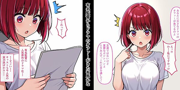 押しに弱い子…キスだけって言ったのに… 画像1