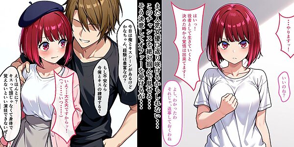 押しに弱い子…キスだけって言ったのに… 画像2