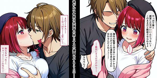 押しに弱い子…キスだけって言ったのに… 画像4