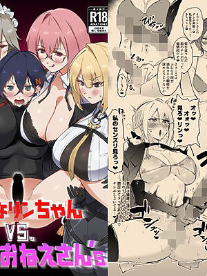 ふたなリンちゃんVS.おとなのおねえさん’s【Hotel Negresco】