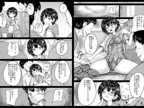 街で見かけた犯したい娘 画像1