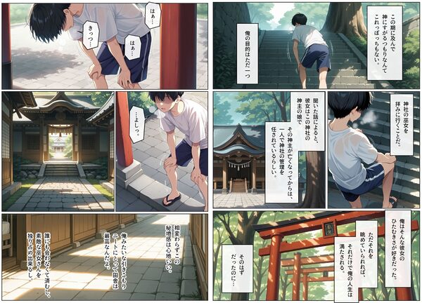 淫夏（いんか）―灼けつく季節に理性は溶けてゆく― 画像2