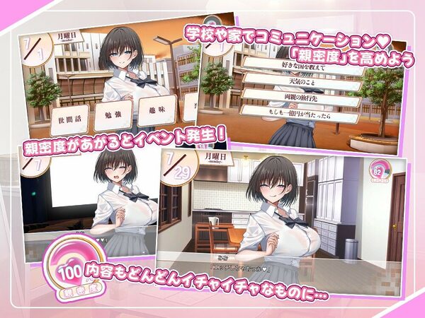 超ブラコンの姉と、二人きりでエッチなおるすばん! 画像2