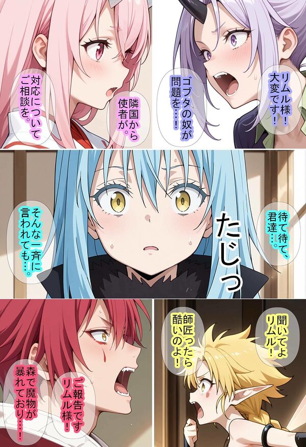 【転〇ラ】智慧之王先生に任せたら全て上手く行った件 画像1