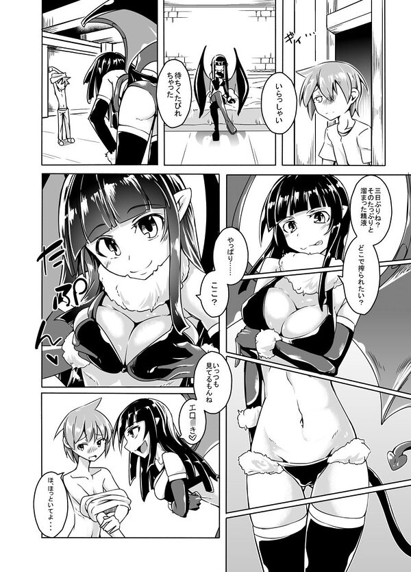 私の魔物娘を紹介します!EXもんぱら総集編 画像5