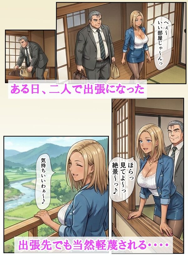 爆乳金髪黒ギャルと人生終わってる中年上司 〜転職してきた元盗撮ターゲットに嬲られ愛されるまで〜 画像5