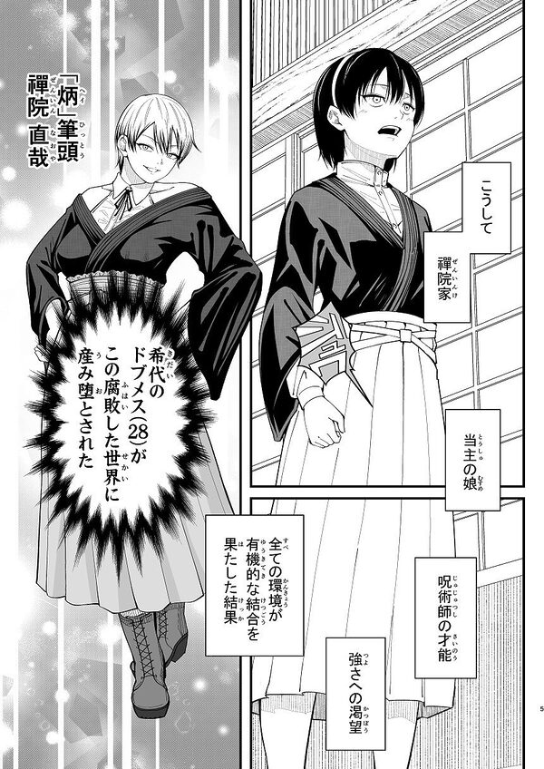 ドブメス 画像3