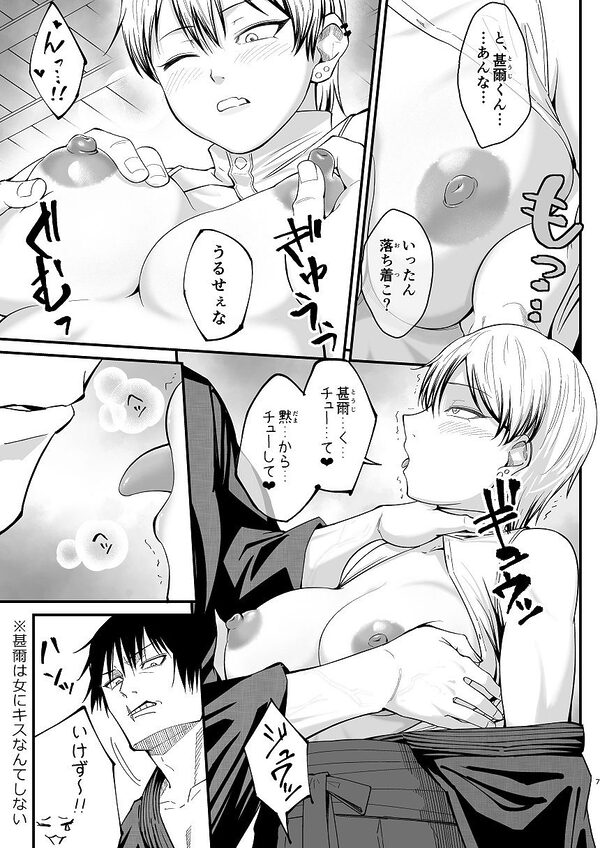 ドブメス 画像5