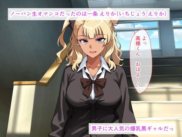 クラスで空気だった僕が、金髪爆乳黒ギャルの乳房におしっこ注いで生ハメ中出しセックス三昧！クソ雑魚から人生逆転エロ生活 画像3