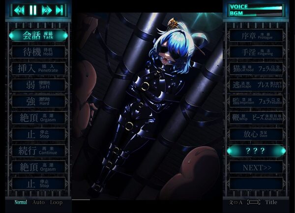 おしおき娘々R 画像8