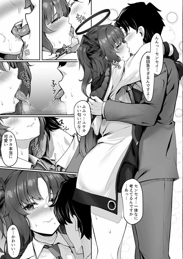 FALL FOR ME？ 画像2