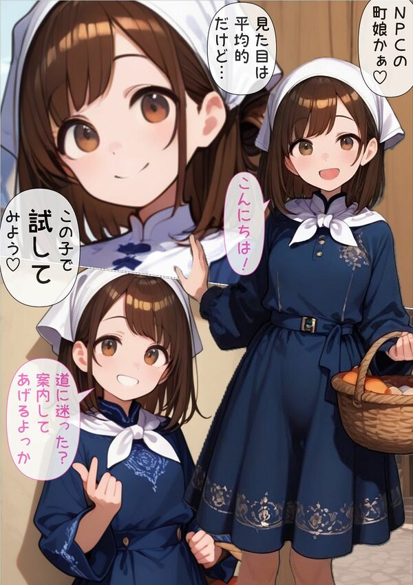 NPCにエロMODで種付け放題〜RPGの町編〜 画像2