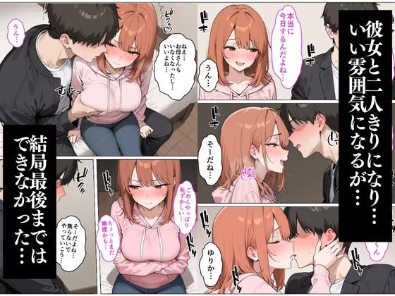 デリヘル呼んだら…彼女の母がきた！ 画像2