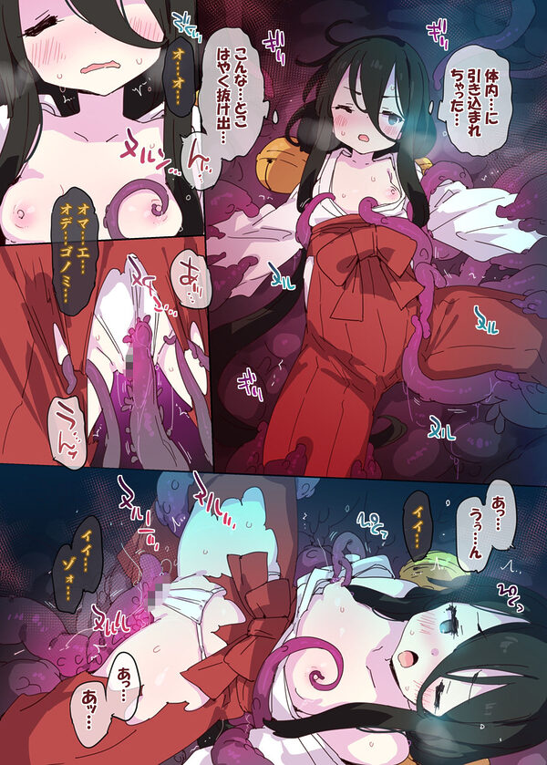 退魔巫女うさぎちゃんの大誤算 画像2