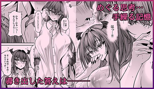 サキュバス酒場 ユメカナウ Episode of LUMI 画像2