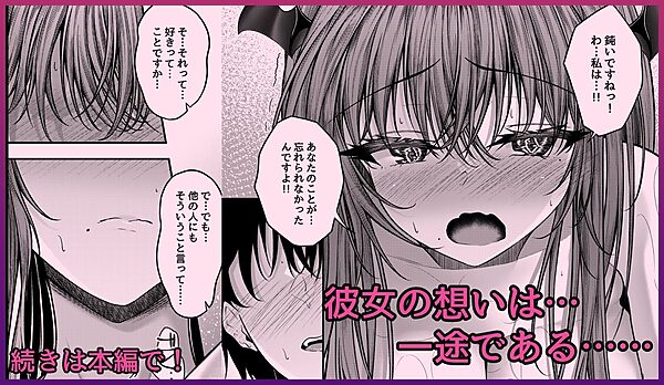 サキュバス酒場 ユメカナウ Episode of LUMI 画像9