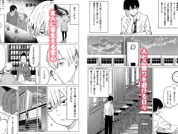 性春レモン〜柚希&星奈編〜 画像2