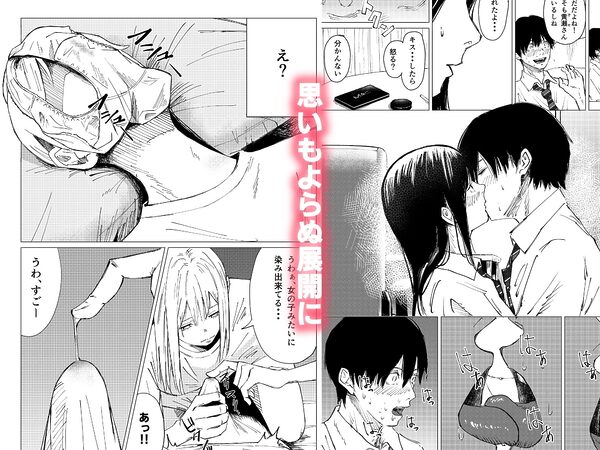 性春レモン〜柚希&星奈編〜 画像4