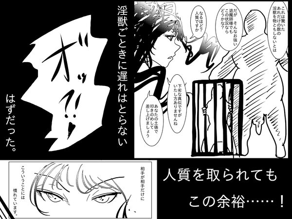 退魔師トモエ 〜禁断の快楽排泄絶頂編〜 画像4