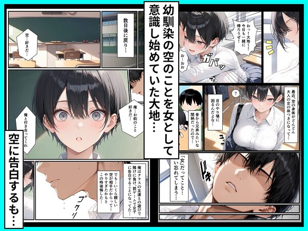 一週間後に学園の王子様な巨乳幼馴染とイチャらぶセックスする話 画像2