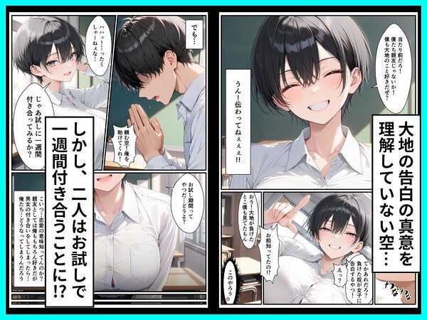 一週間後に学園の王子様な巨乳幼馴染とイチャらぶセックスする話 画像3