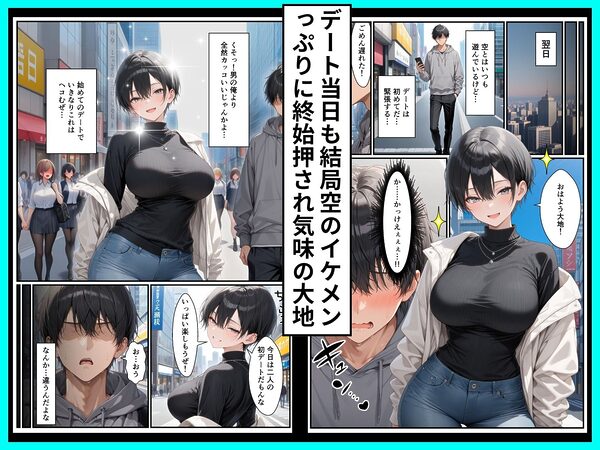 一週間後に学園の王子様な巨乳幼馴染とイチャらぶセックスする話 画像4