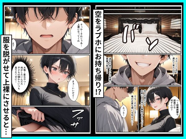 一週間後に学園の王子様な巨乳幼馴染とイチャらぶセックスする話 画像6