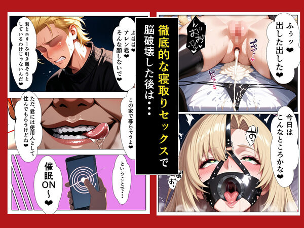 高スぺック彼氏持ちOLを催●アプリで即ハメして自分専用のオナホにする話3 画像7