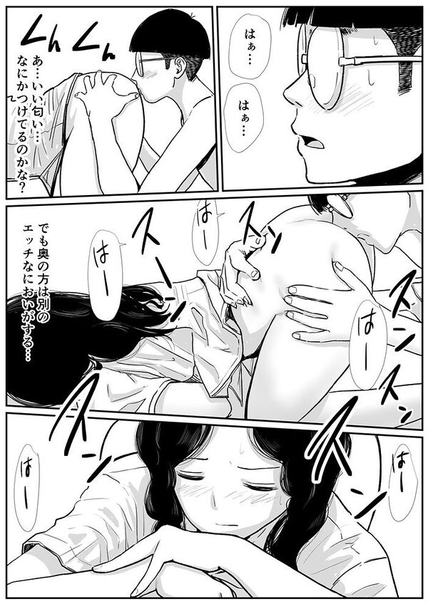 半裸制服の〇校でオタクの主人公がアナルの匂いを嗅がせてもらった話 第2話 画像3