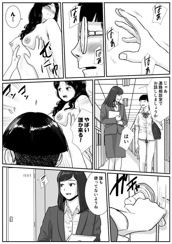 半裸制服の〇校でオタクの主人公がアナルの匂いを嗅がせてもらった話 第2話 画像5