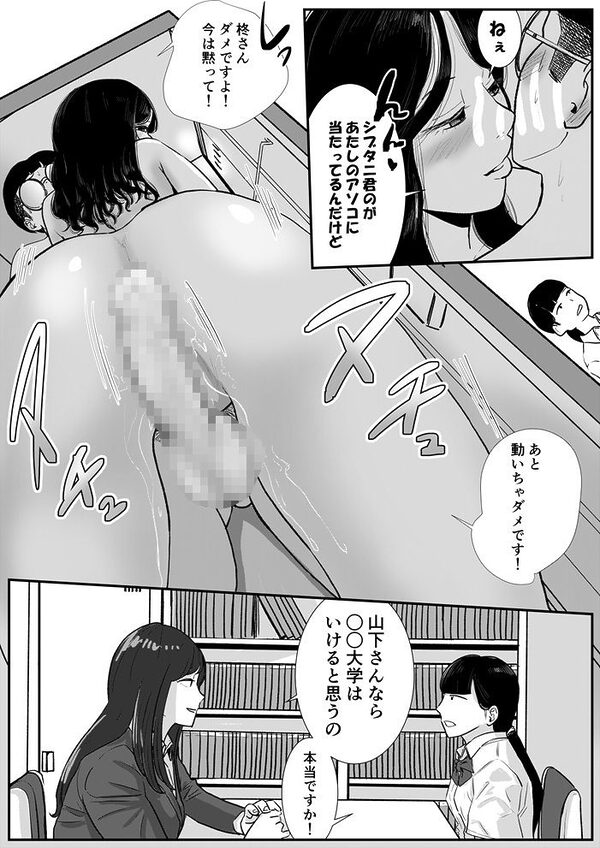 半裸制服の〇校でオタクの主人公がアナルの匂いを嗅がせてもらった話 第2話 画像7