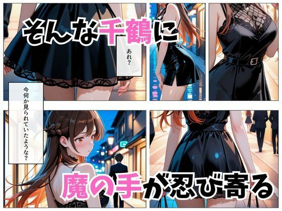 寝かせればよくね？  水原千鶴編 画像3