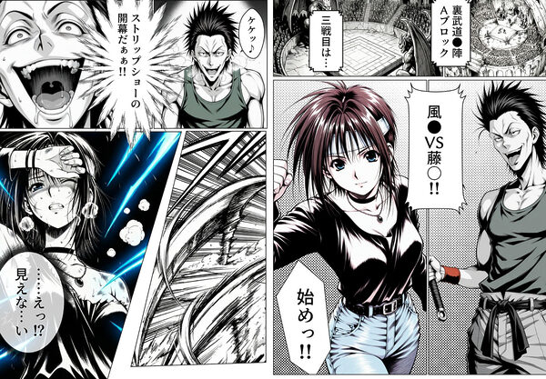 乳影ストリップ 画像1