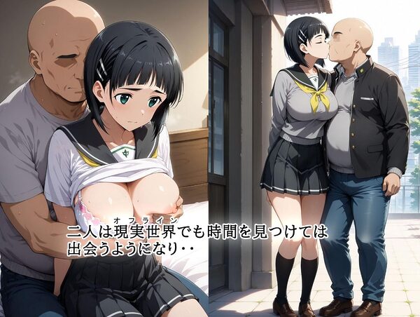 この後、ゲームで出会ったおじさんと濃厚なセックスをしました。2 画像3