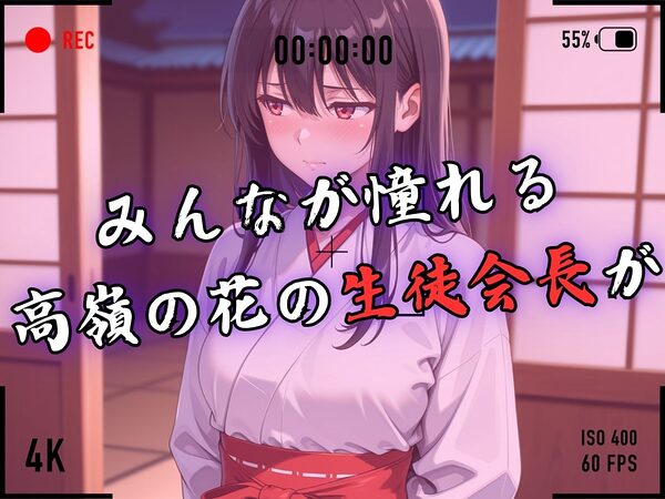 【4Kイラスト】1万3000人の生徒を抱いた校長による榊原春香への性指導(巫女バイト編) 画像3