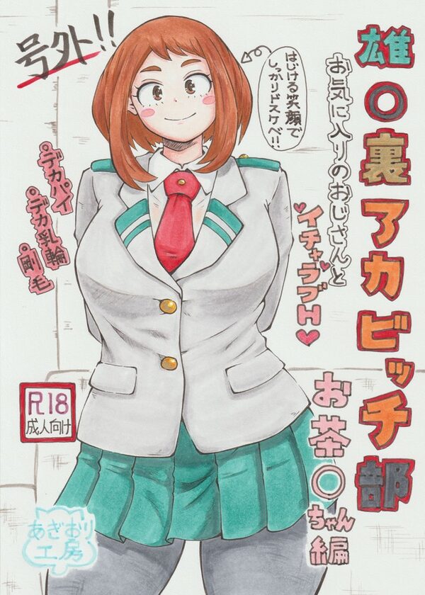 続・裏アカデミア 画像4