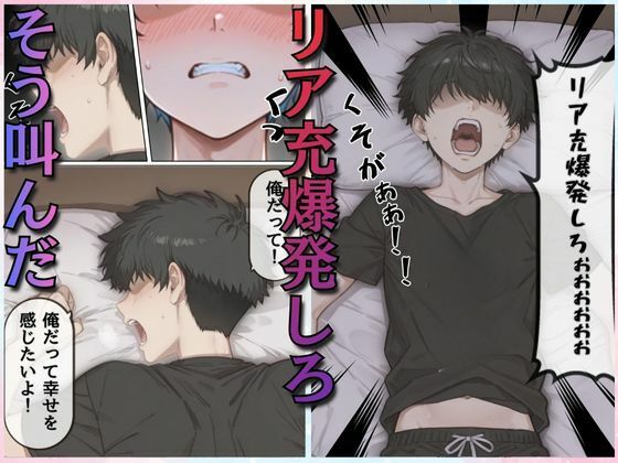 リア充爆発NTRプレゼント  JDカップル強●寝取り 画像3