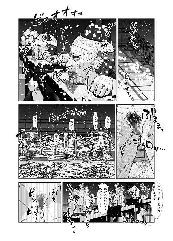 奴●闘女7 画像2