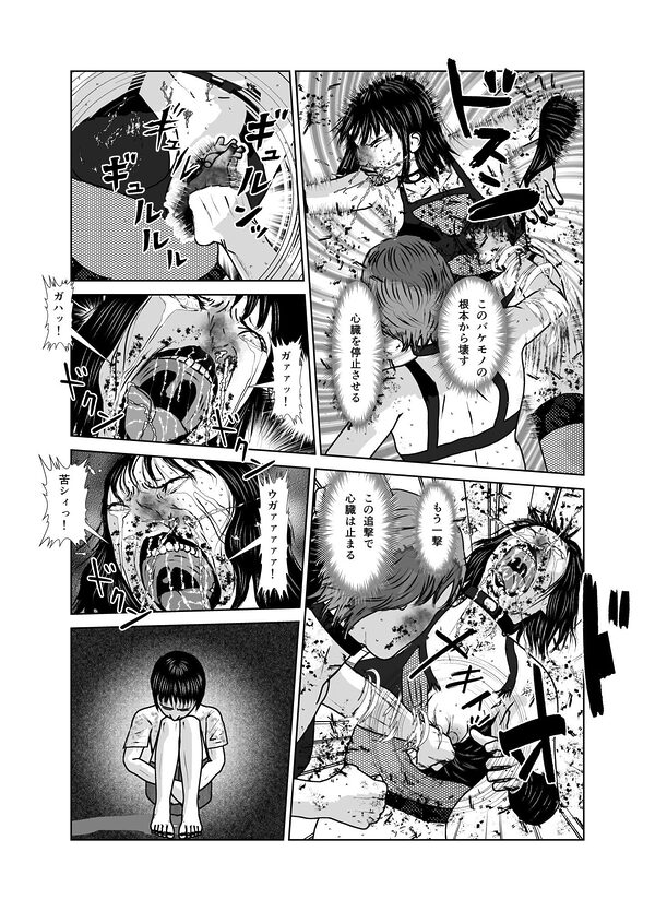 奴●闘女7 画像3